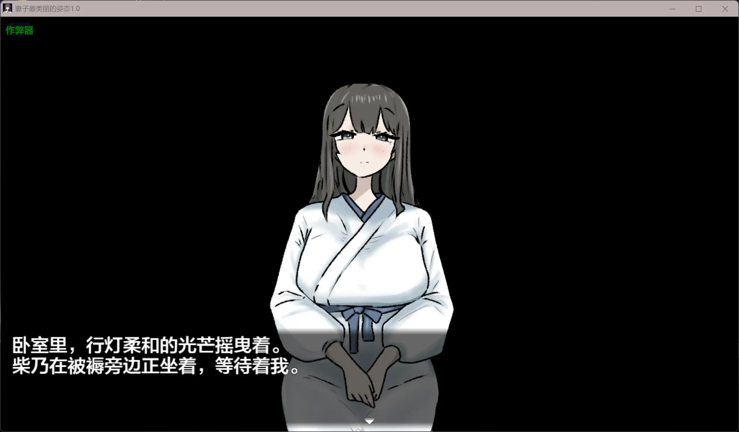 妻子最美丽的姿态 封面 2