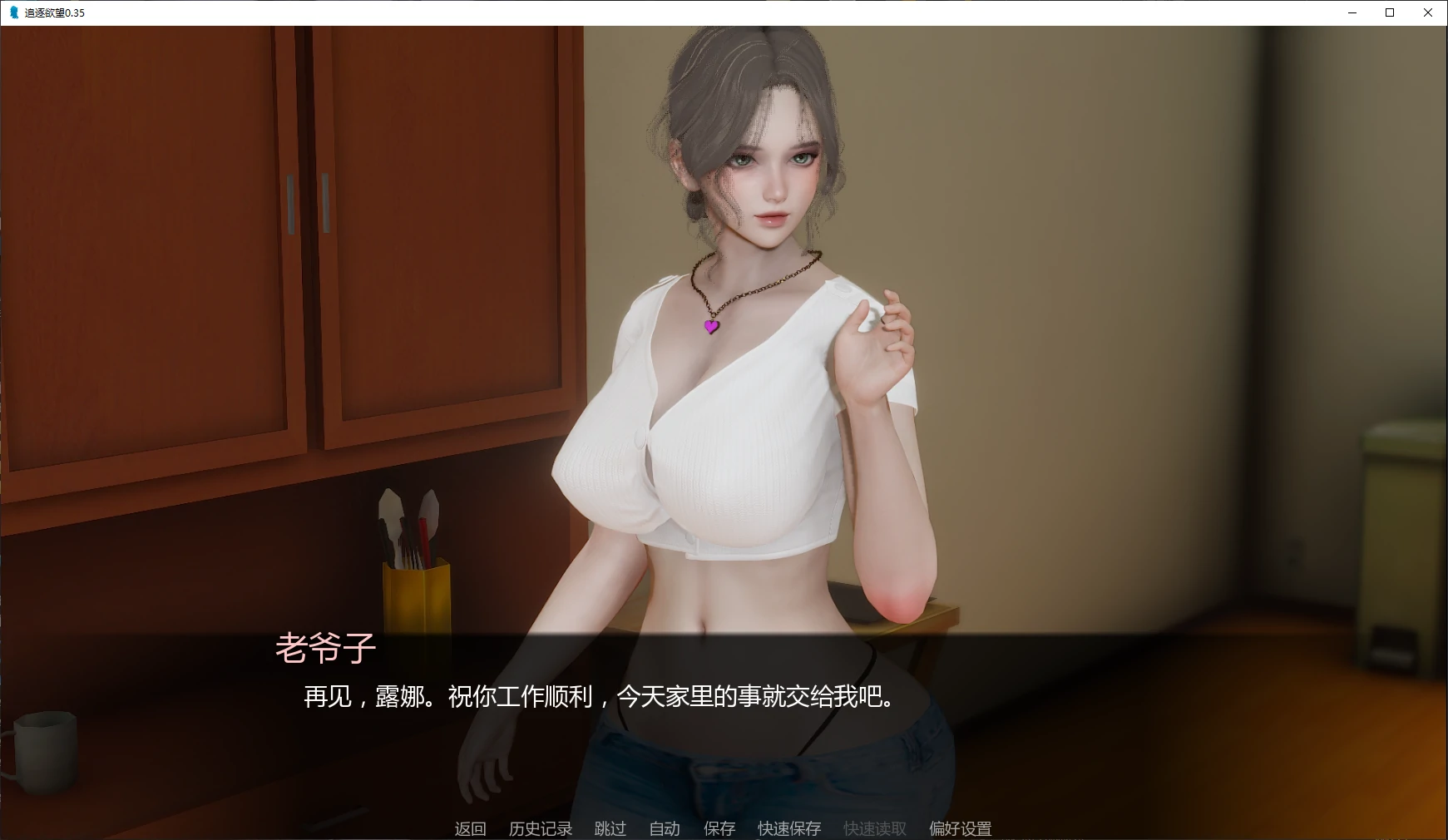 追逐欲望 封面 2