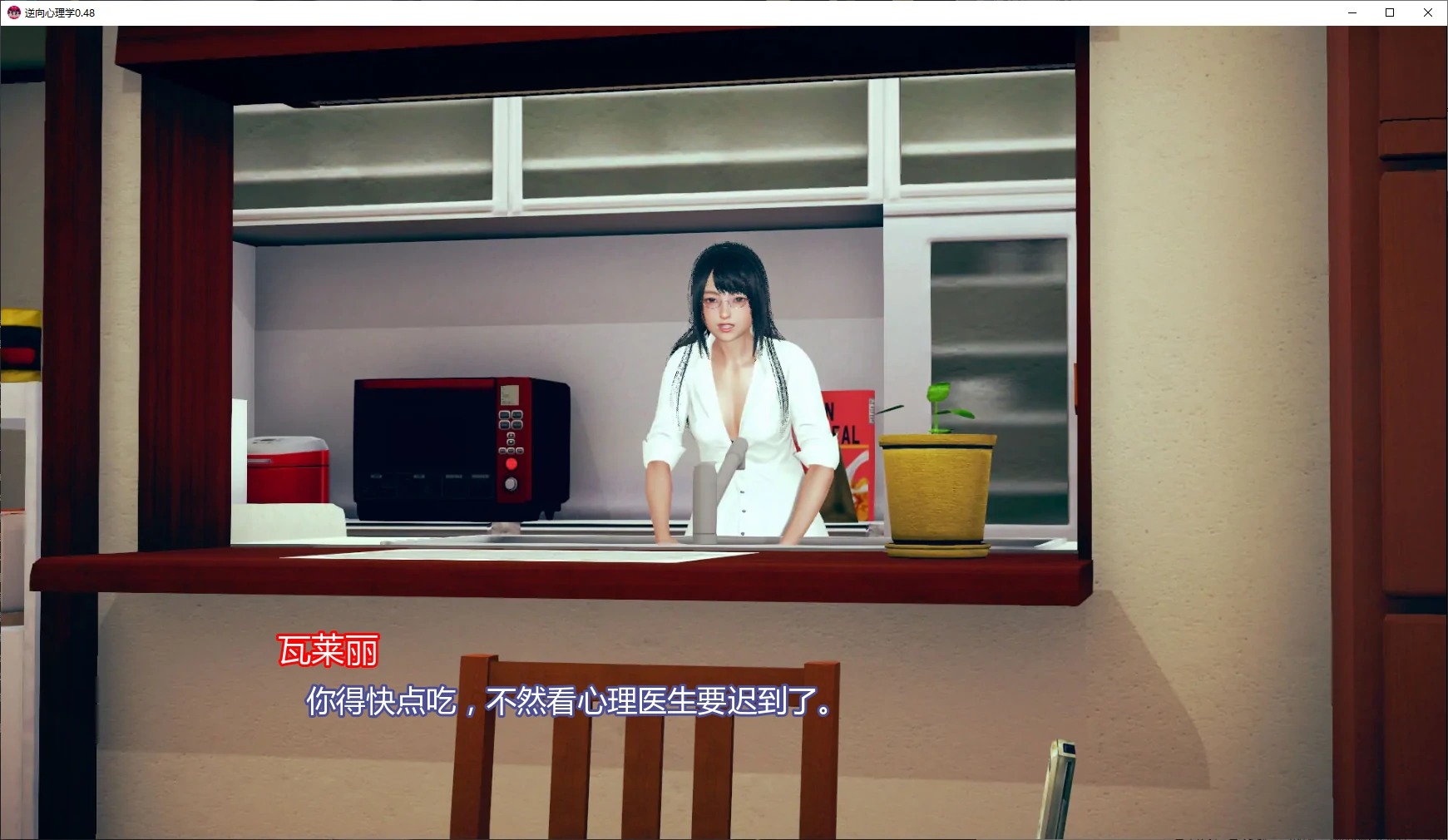 逆向心理学 封面 2