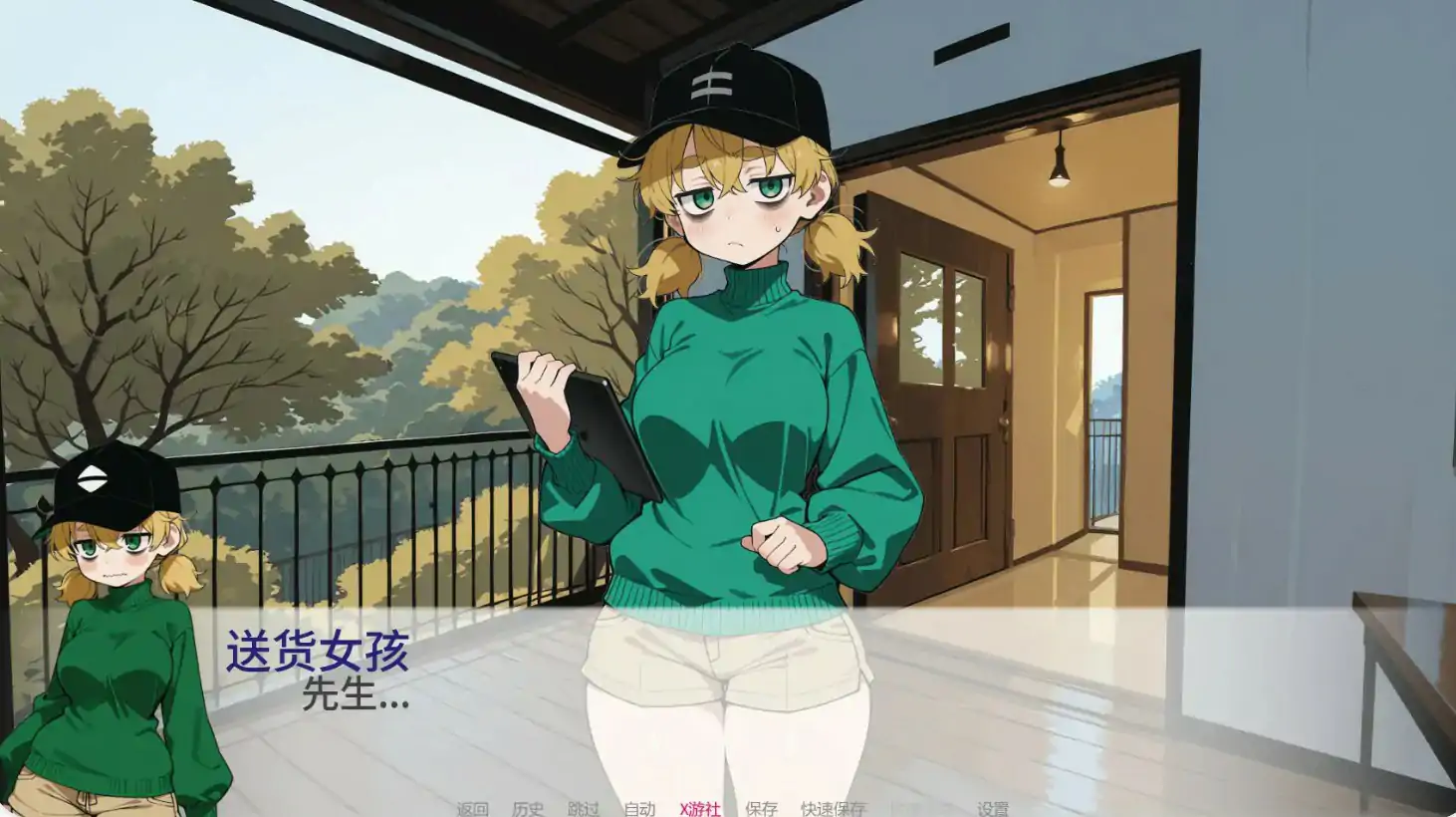 国家配给的猫娘 封面 2