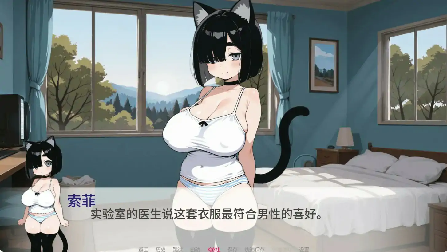 国家配给的猫娘 封面 3