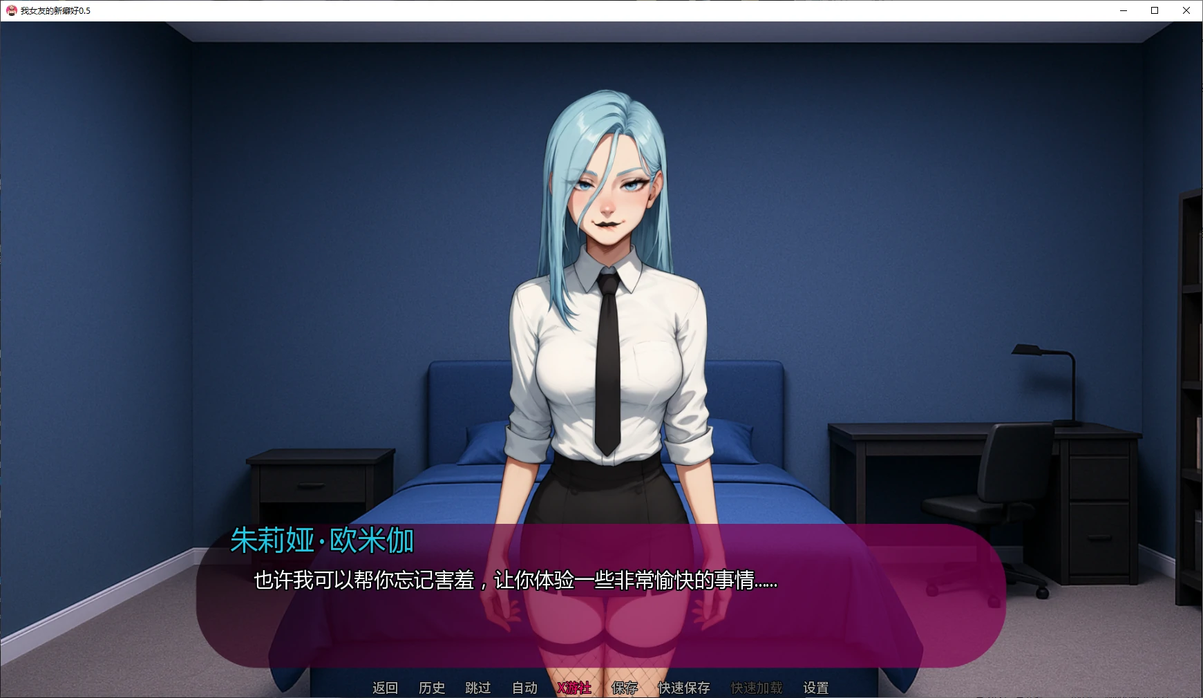 我女友的新癖好 封面 2