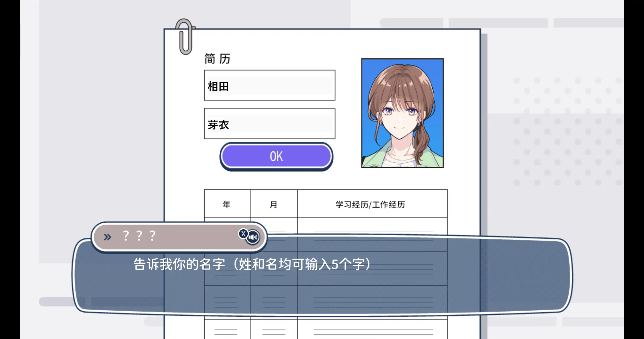【日系SLG/官方中文/纯爱】不可以和偶像XXX吗?1.0 官方中文【PC/0.23G/新作】 封面图 2