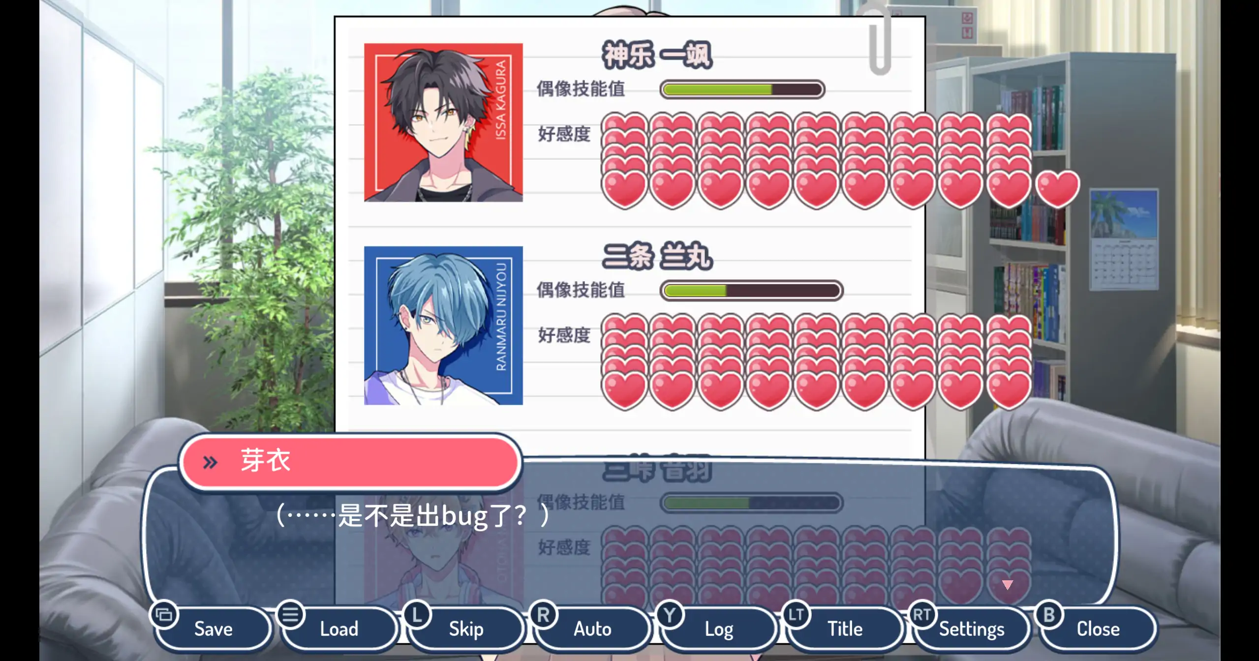 【日系SLG/官方中文/纯爱】不可以和偶像XXX吗?1.0 官方中文【PC/0.23G/新作】 更新日志图 2