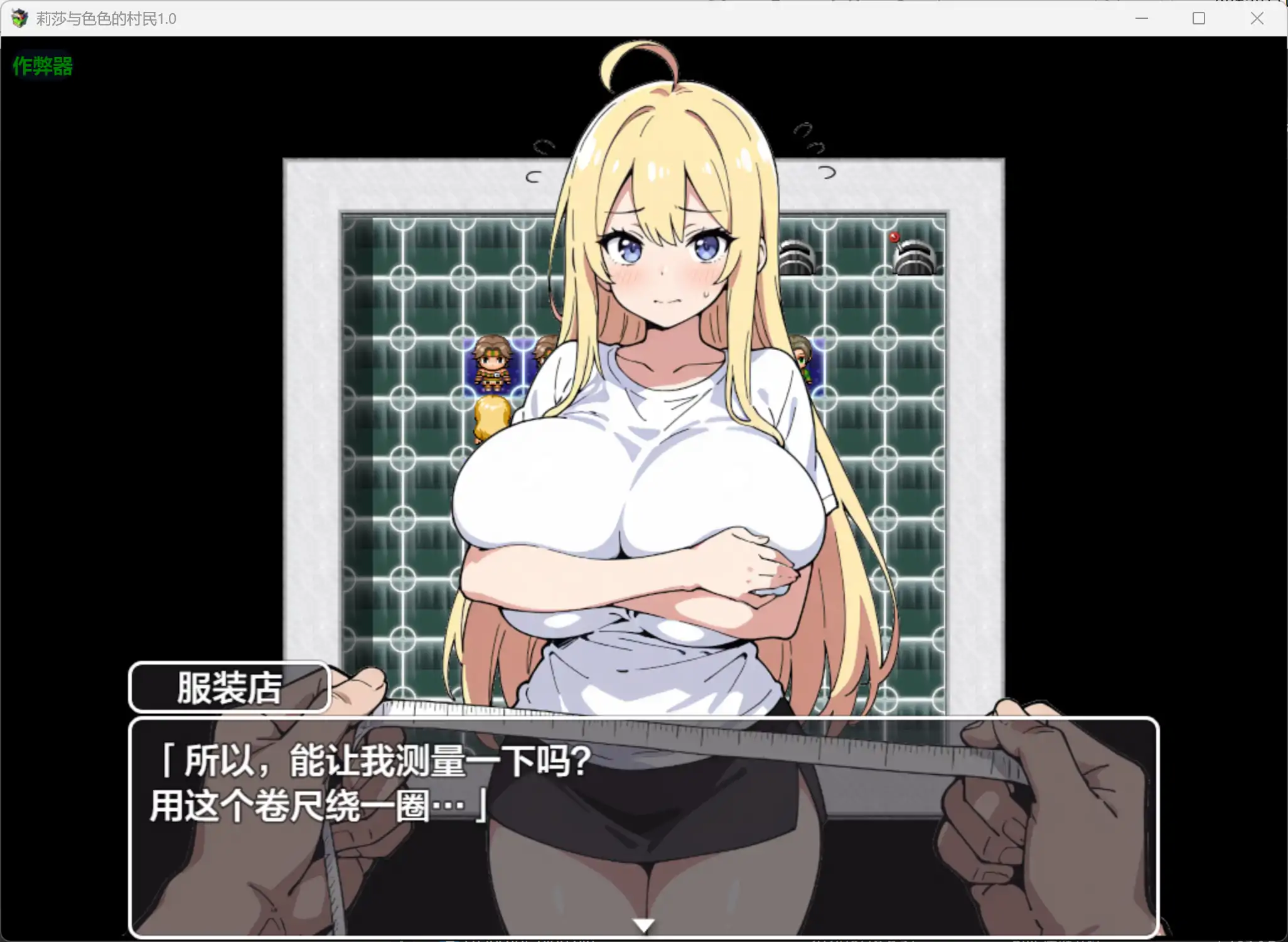 【日系RPG/AI汉化/堕落】莉莎与色色的村民1.0 AI汉化版【PC+安卓/0.72G】 内容图 1