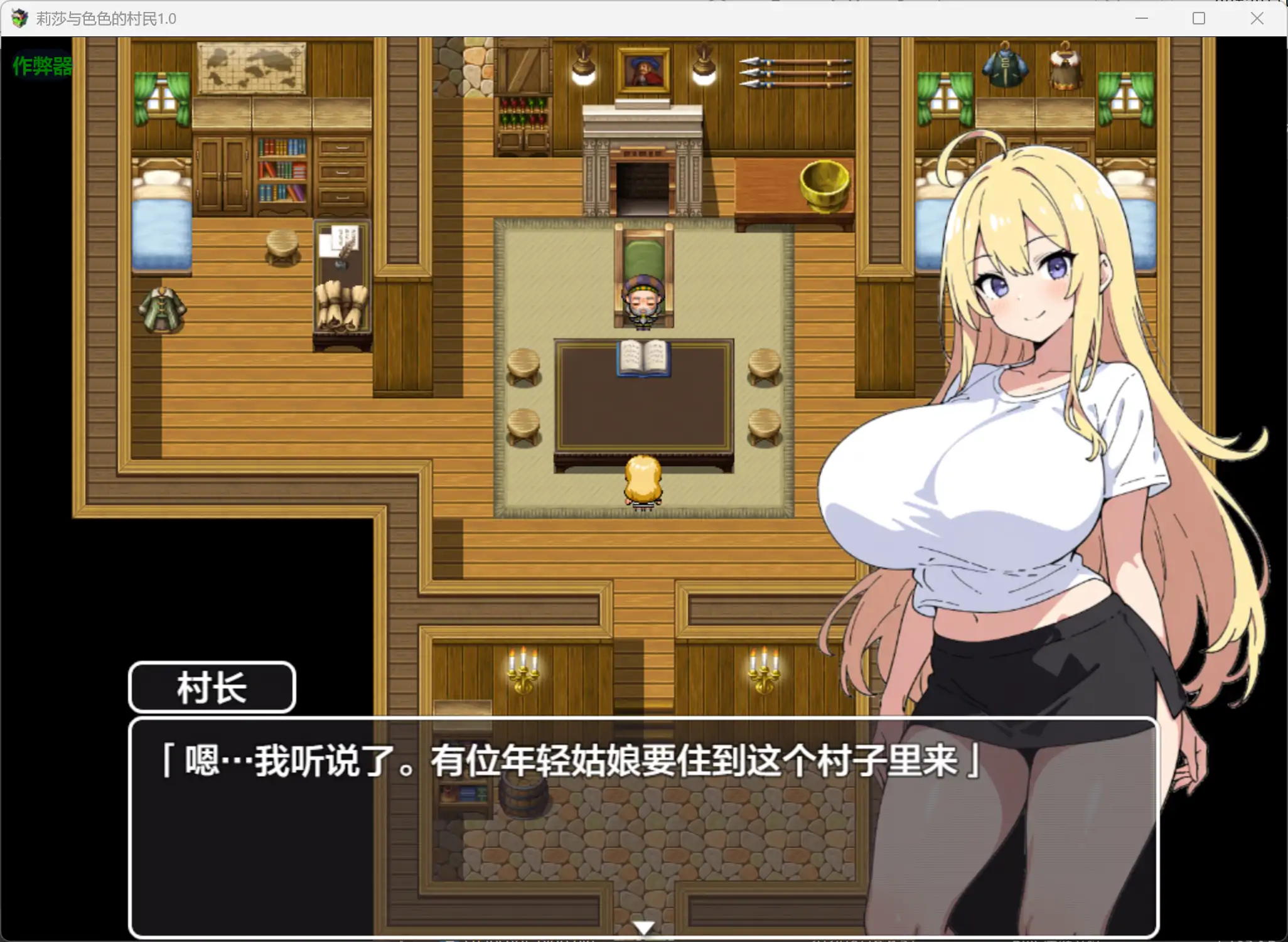 【日系RPG/AI汉化/堕落】莉莎与色色的村民1.0 AI汉化版【PC+安卓/0.72G】 封面图 3