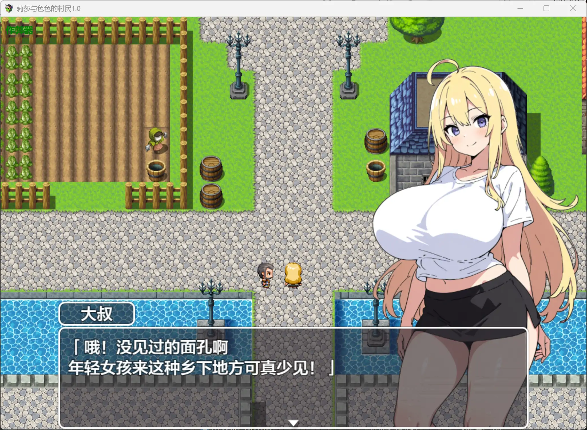 【日系RPG/AI汉化/堕落】莉莎与色色的村民1.0 AI汉化版【PC+安卓/0.72G】 封面图 2