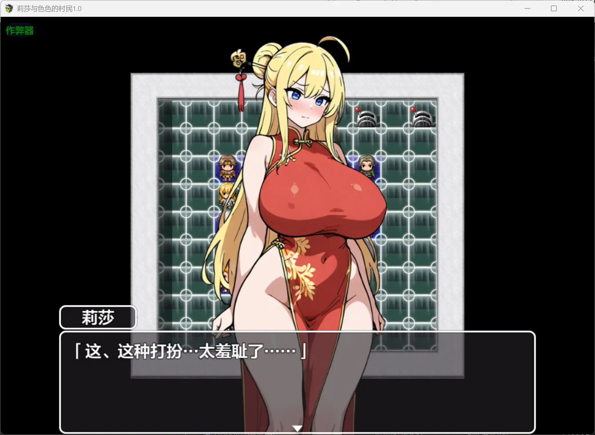 【日系RPG/AI汉化/堕落】莉莎与色色的村民1.0 AI汉化版【PC+安卓/0.72G】 更新日志图 2