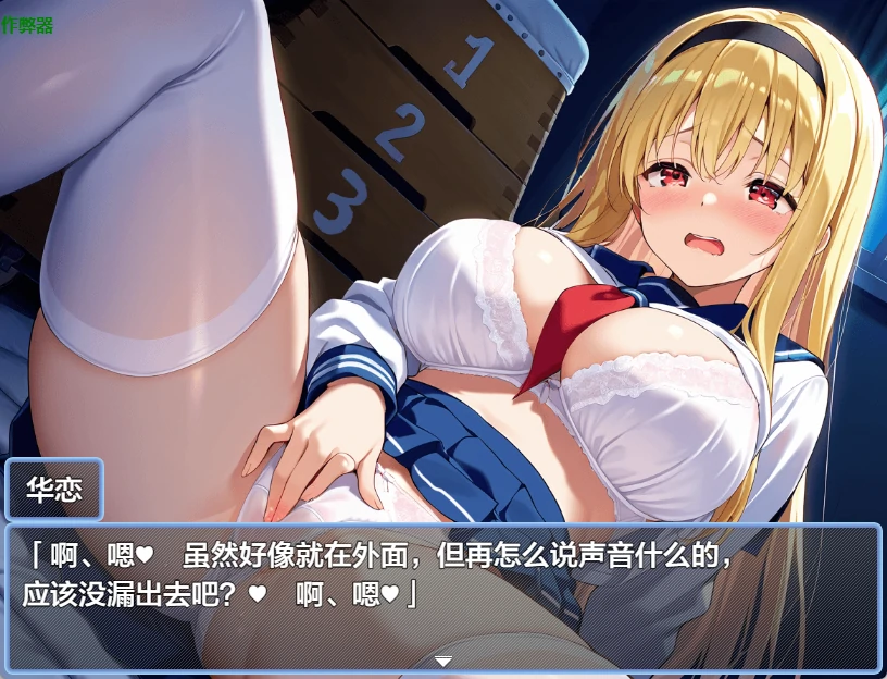 【日系RPG/AI汉化/2D】美少女调教逃脱记1.0 AI汉化版【PC+安卓/434MB】 内容图 1