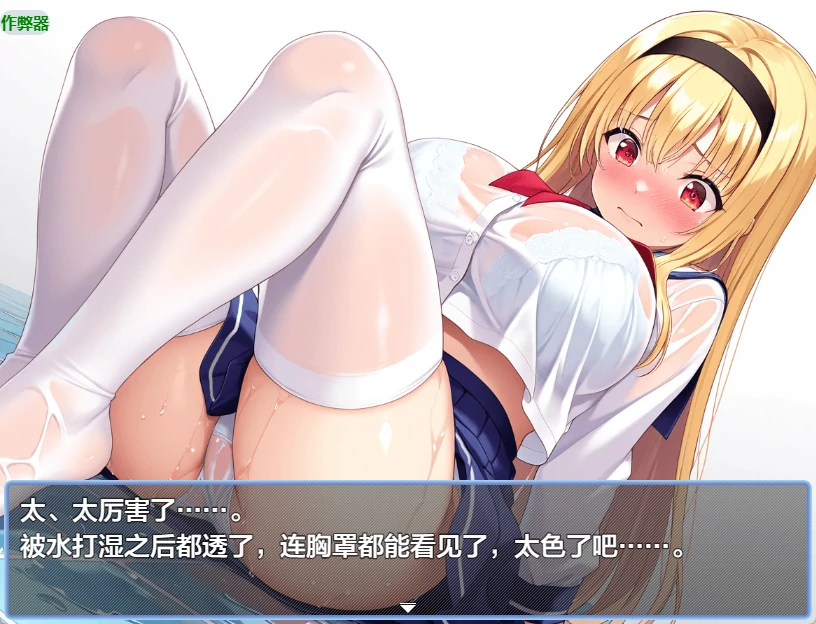 【日系RPG/AI汉化/2D】美少女调教逃脱记1.0 AI汉化版【PC+安卓/434MB】 封面图 2