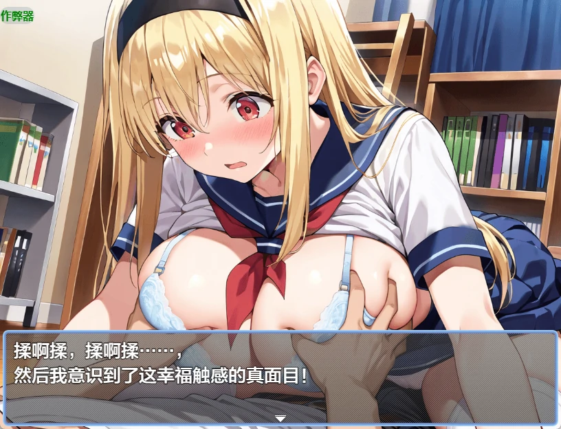 【日系RPG/AI汉化/2D】美少女调教逃脱记1.0 AI汉化版【PC+安卓/434MB】 封面图 3