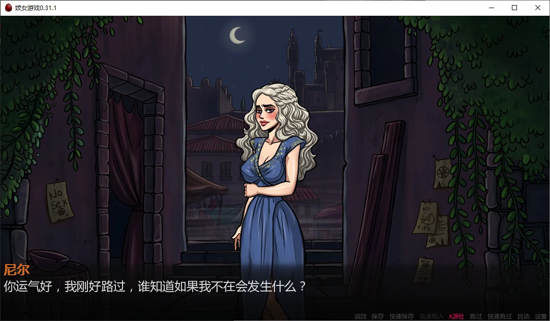 妓女游戏 封面 2