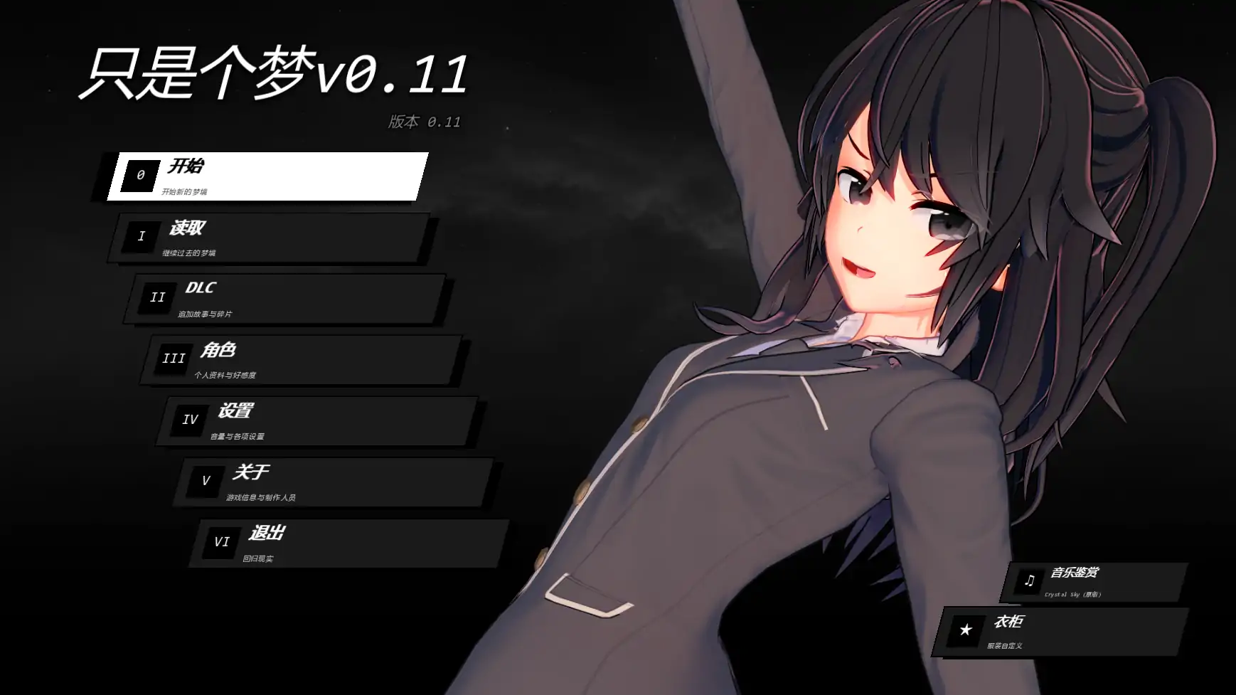 【日系SLG/AI汉化/学校】只是个梦v0.11 AI汉化版【PC+安卓/2.02G/更新】