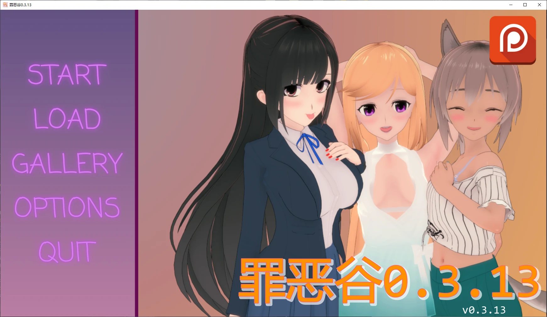 【日系SLG/AI汉化/后宫】罪恶谷0.3.13 AI汉化版【PC+安卓/2.2G/更新】 封面图 1