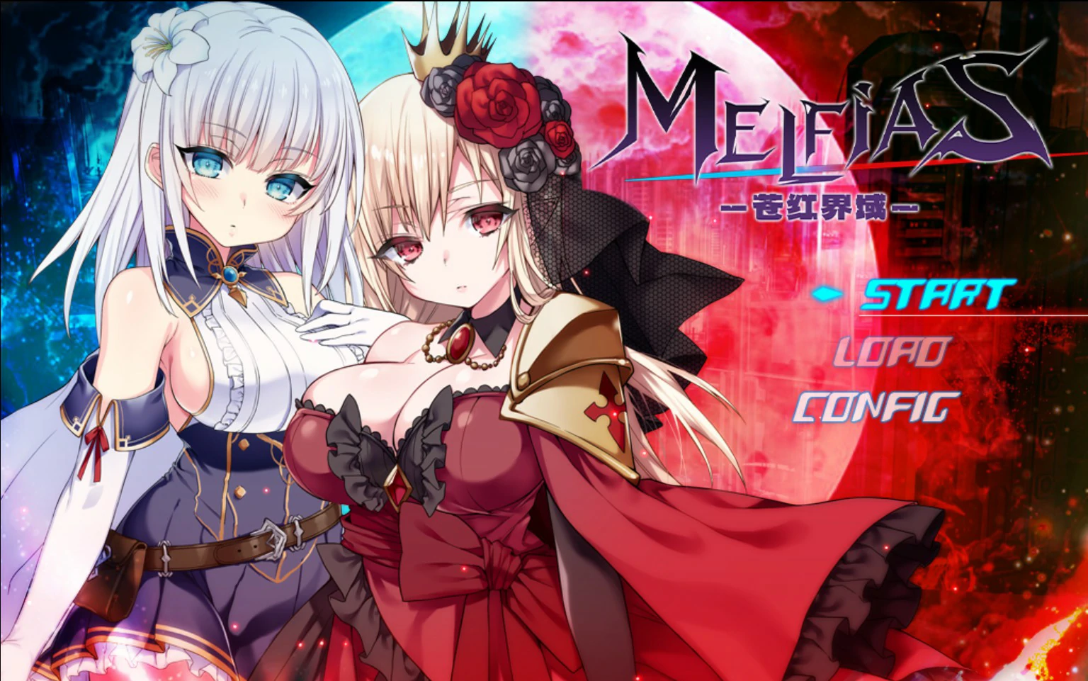 【日系RPG/官中/NTR】苍红界域0519 官方中文版【PC/4.6G】 封面图 1