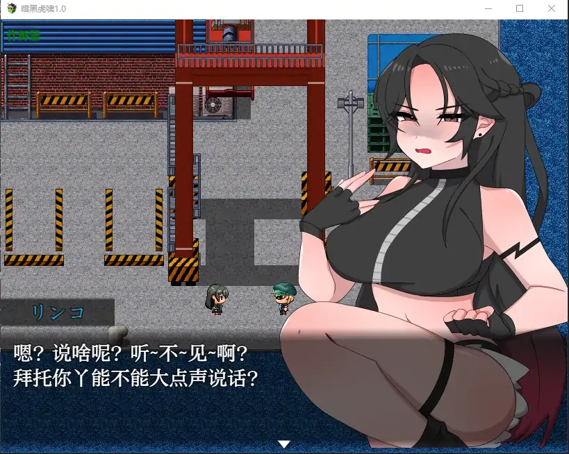 暗黑虎啸 封面 2