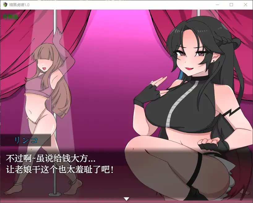 暗黑虎啸 封面 3