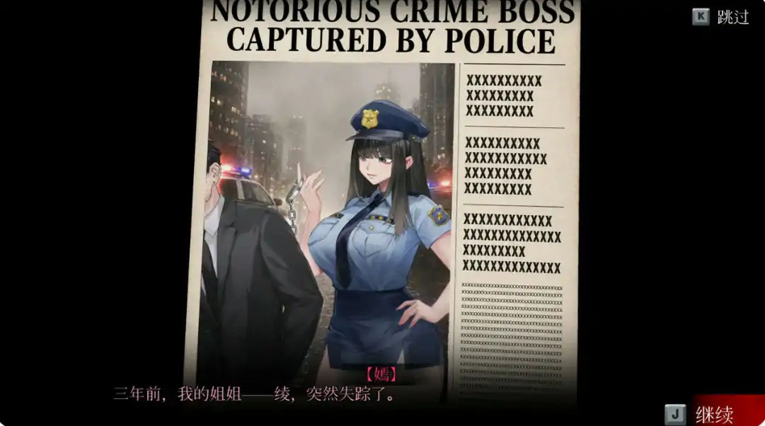 【日系ACT/官中/扶她】女装侦探叶语嫣 3 V0.0.2 官方中文版【PC/1G/更新】 封面图 2