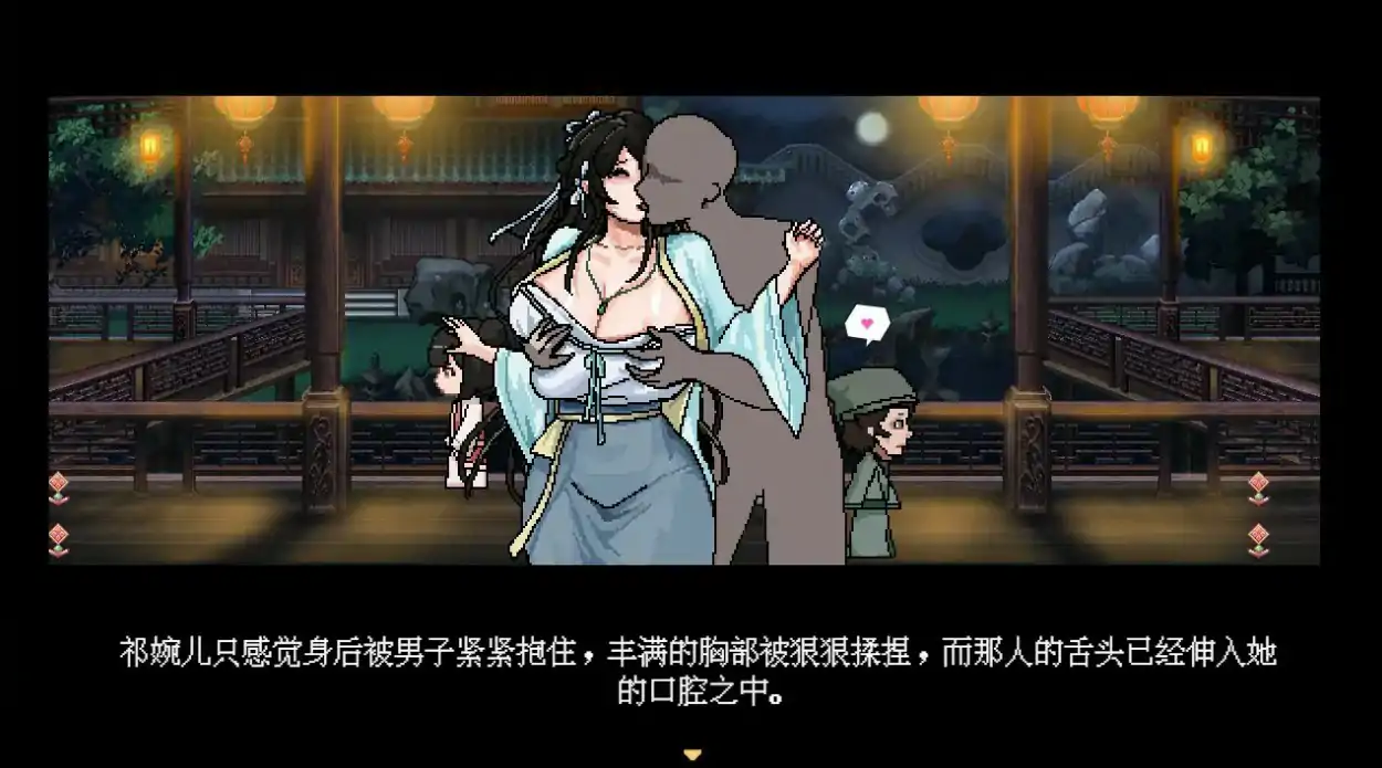 【国产RPG/官中/巨乳】合欢宗女修传0.25 官方中文版【PC/0.45G】 内容图 1