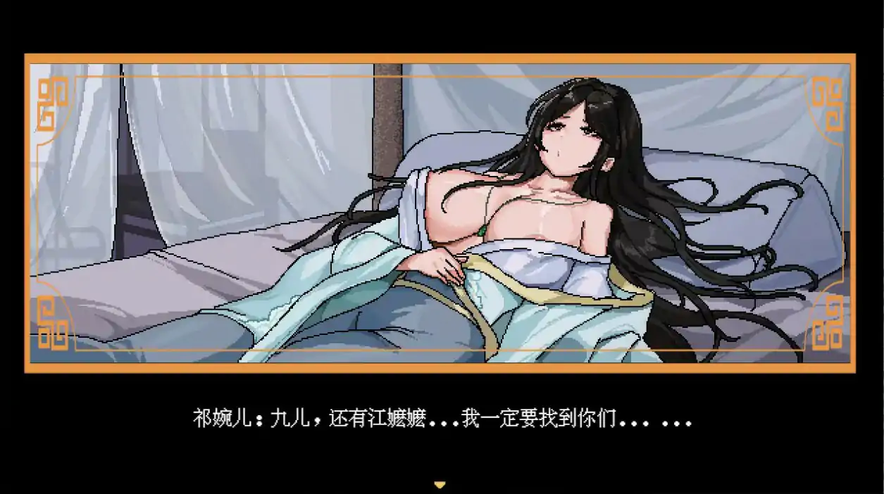 【国产RPG/官中/巨乳】合欢宗女修传0.25 官方中文版【PC/0.45G】 封面图 2