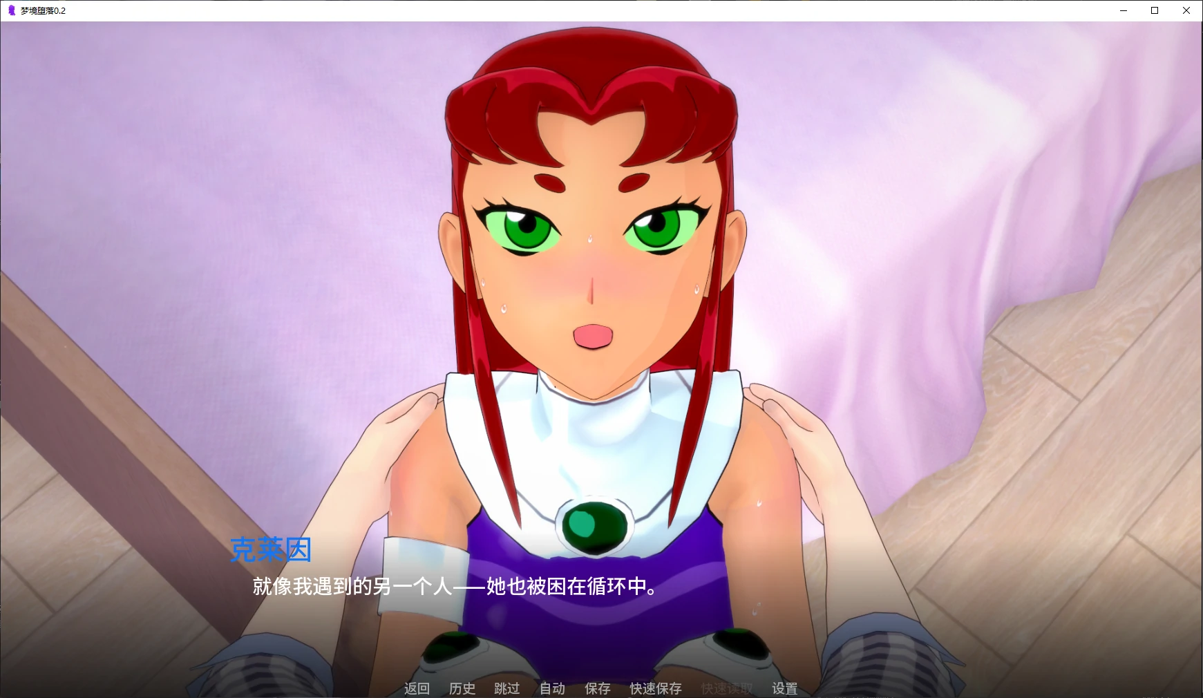 【日系SLG/AI汉化/同人】梦境堕落0.2 AI汉化版【PC+安卓/1.3G/更新】 封面图 2