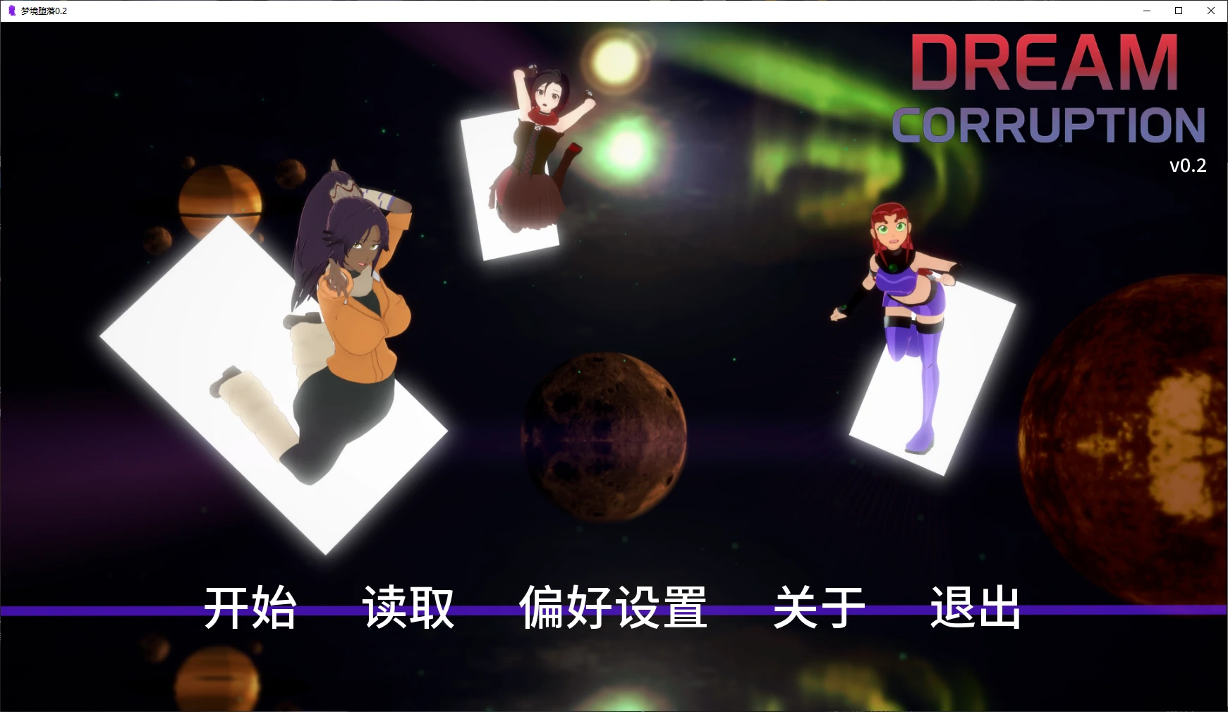 【日系SLG/AI汉化/同人】梦境堕落0.2 AI汉化版【PC+安卓/1.3G/更新】