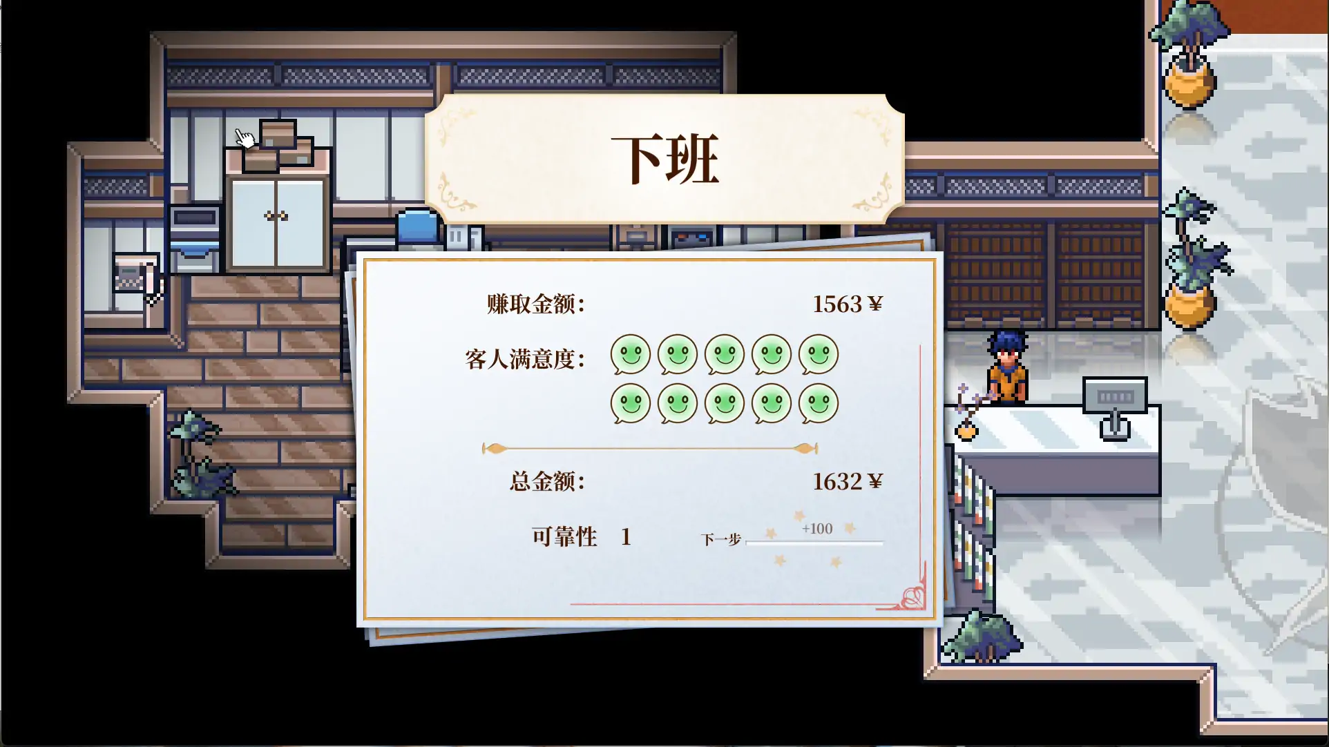 【日系SLG/官方中文/后宫】歌鸲旅馆1.0 官方中文【PC/0.83G/新作】 内容图 1