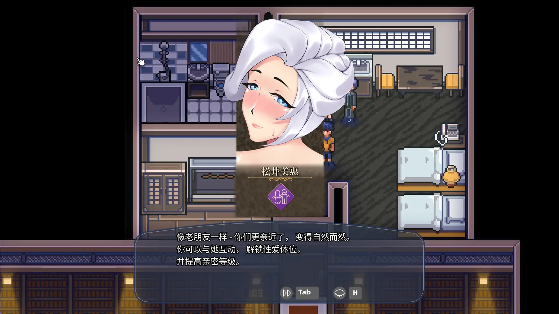 【日系SLG/官方中文/后宫】歌鸲旅馆1.0 官方中文【PC/0.83G/新作】 封面图 3