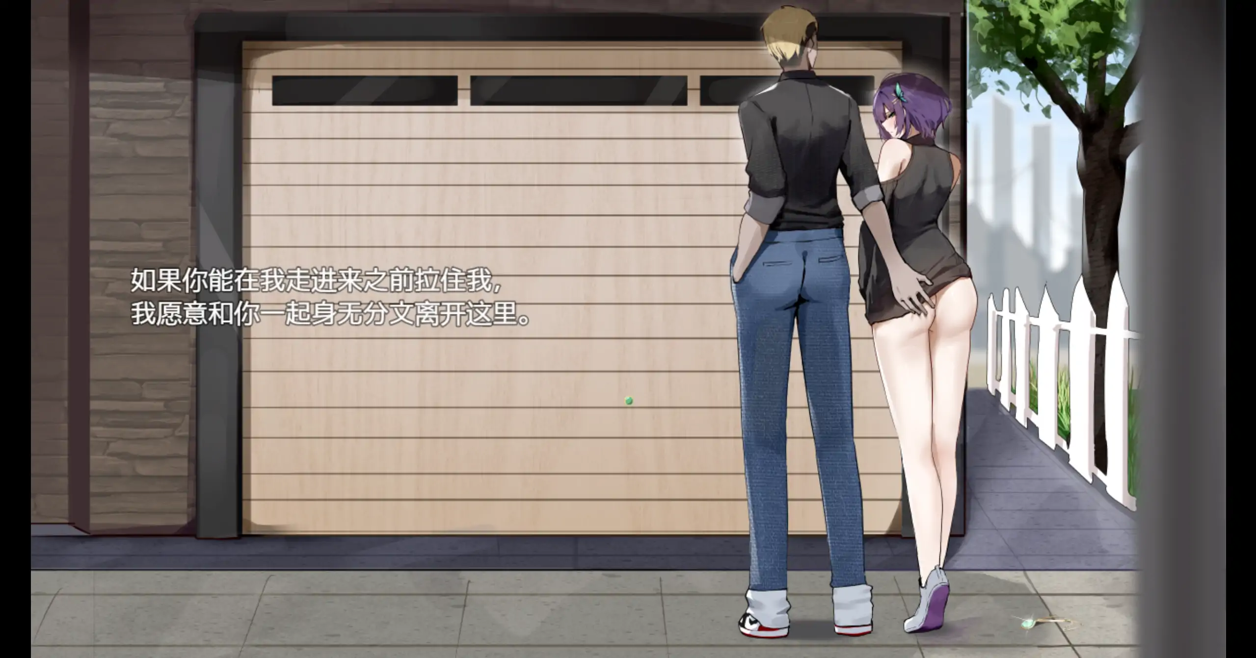 【日系RPG/官方中文/步兵】她的爱是一种施舍1.0 官方中文【PC/1.20G】 封面图 3