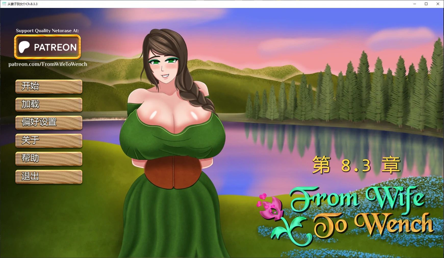 【日系SLG/AI汉化/NTR】从妻子到女仆Ch.8.3.3 AI汉化版【PC+安卓/1.7G/更新】