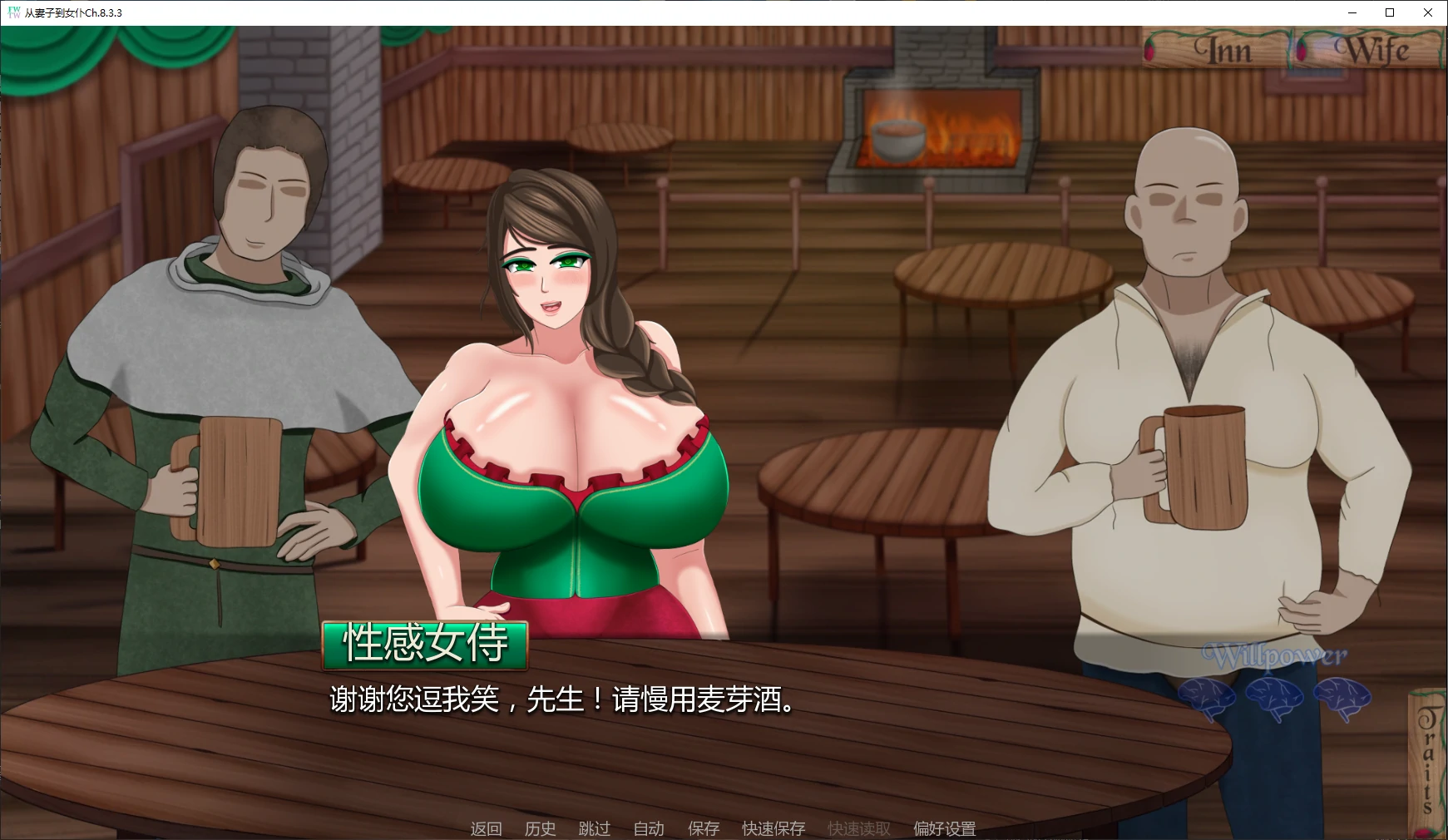 【日系SLG/AI汉化/NTR】从妻子到女仆Ch.8.3.3 AI汉化版【PC+安卓/1.7G/更新】 封面图 2