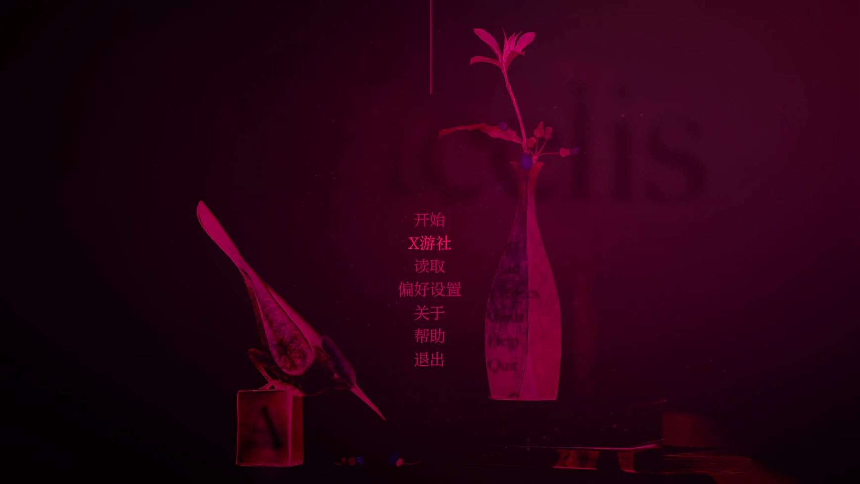 阿拉塞利丝 封面 1