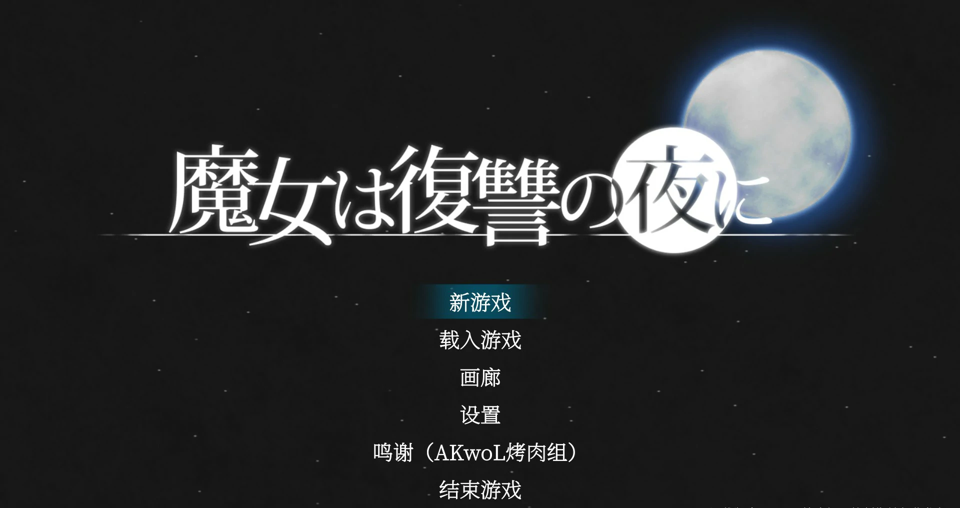 魔女复仇之夜 封面 1