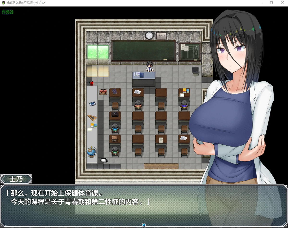爆乳研究员的异常探索性质 封面 2