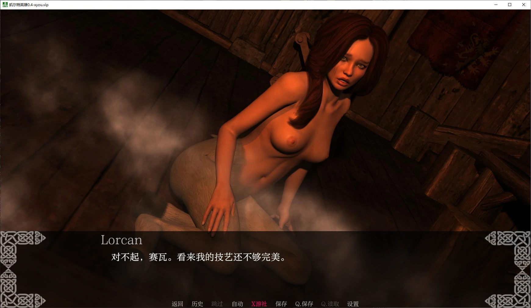 腐化我的异世界女友 封面 2