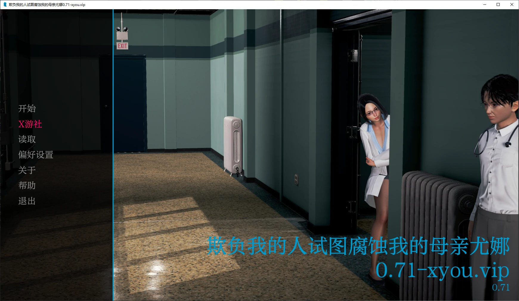 腐化我的异世界女友 封面 1