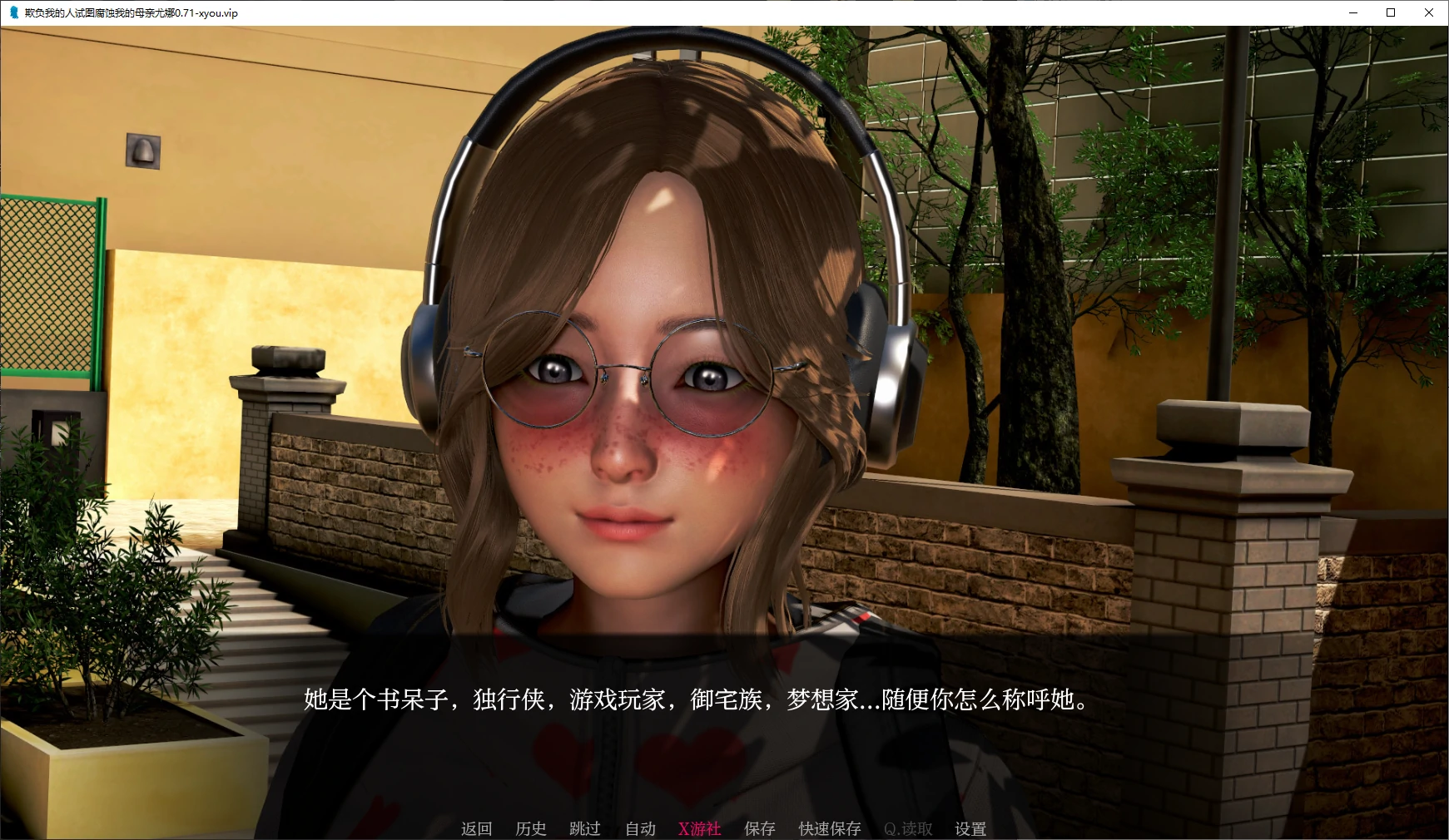 腐化我的异世界女友 封面 2