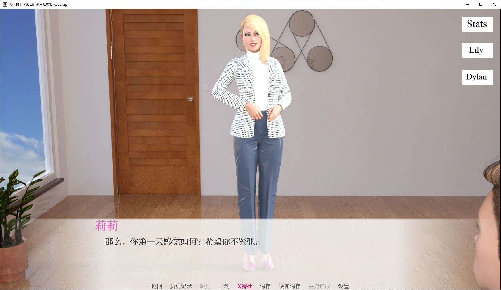 人生的十字路口：莉莉 封面 2