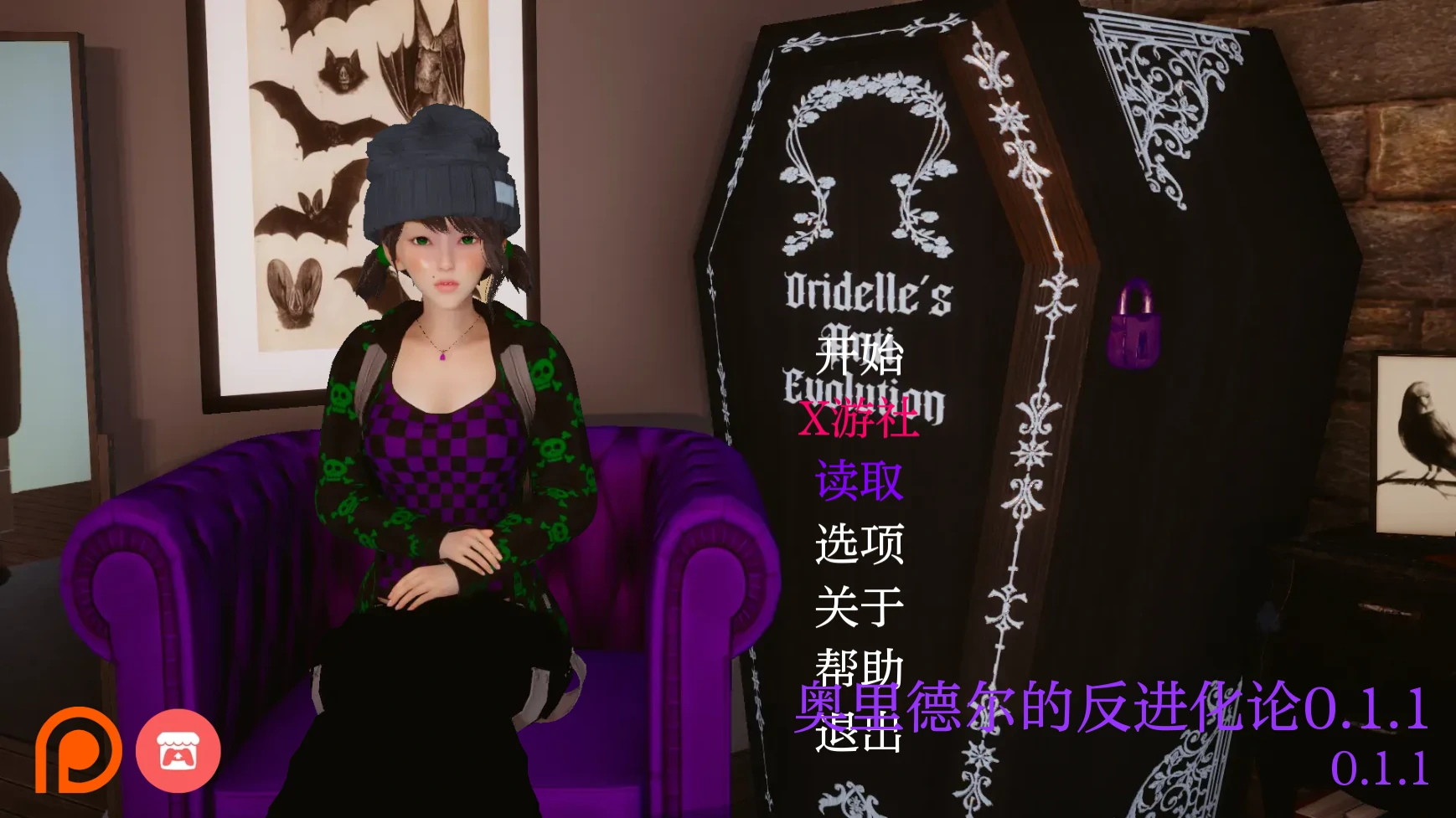 奥里德尔的反进化论 封面 1