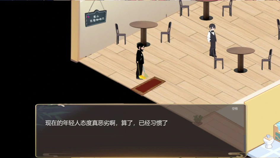黑山恋爱咖啡厅  封面 2