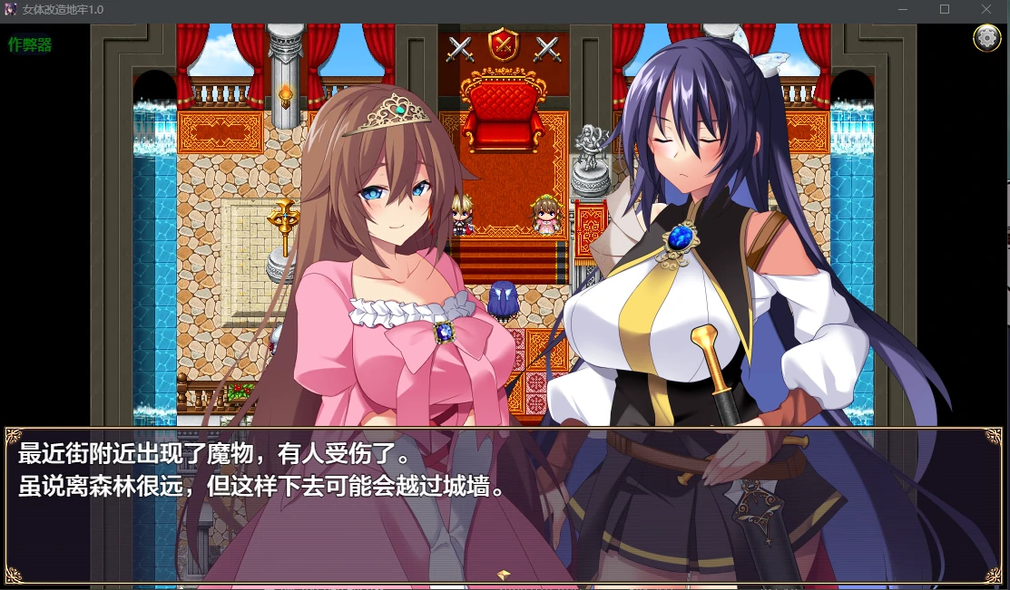 女体改造地牢 封面 3