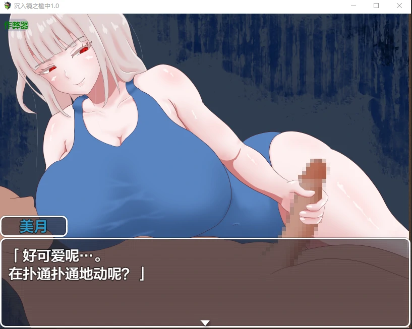 沉入镜之槛中 封面 3
