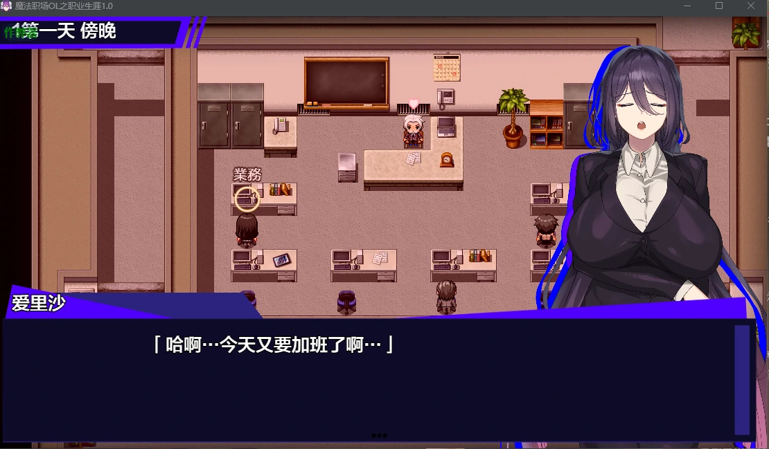 魔法职场OL之职业生涯 封面 3