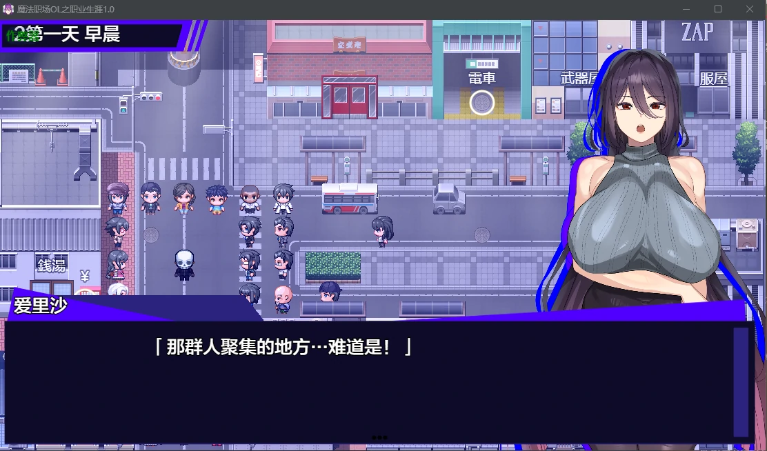 游戏截图 1