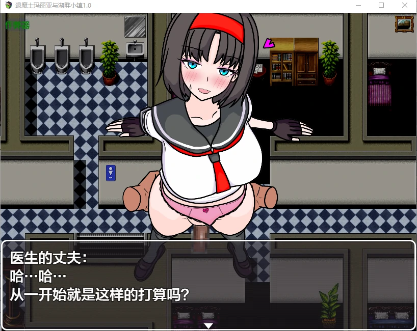 退魔士玛丽亚与湖畔小镇 封面 3