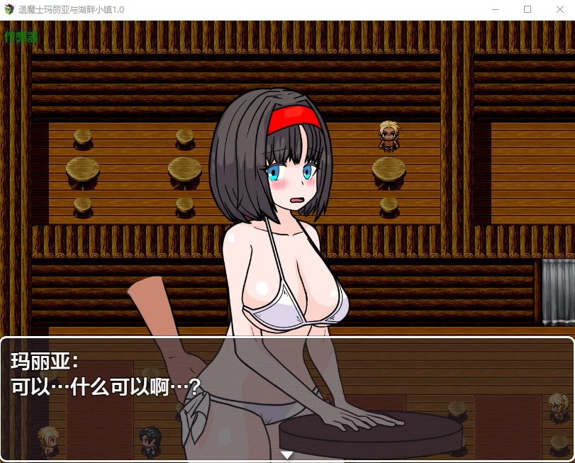 游戏截图 2