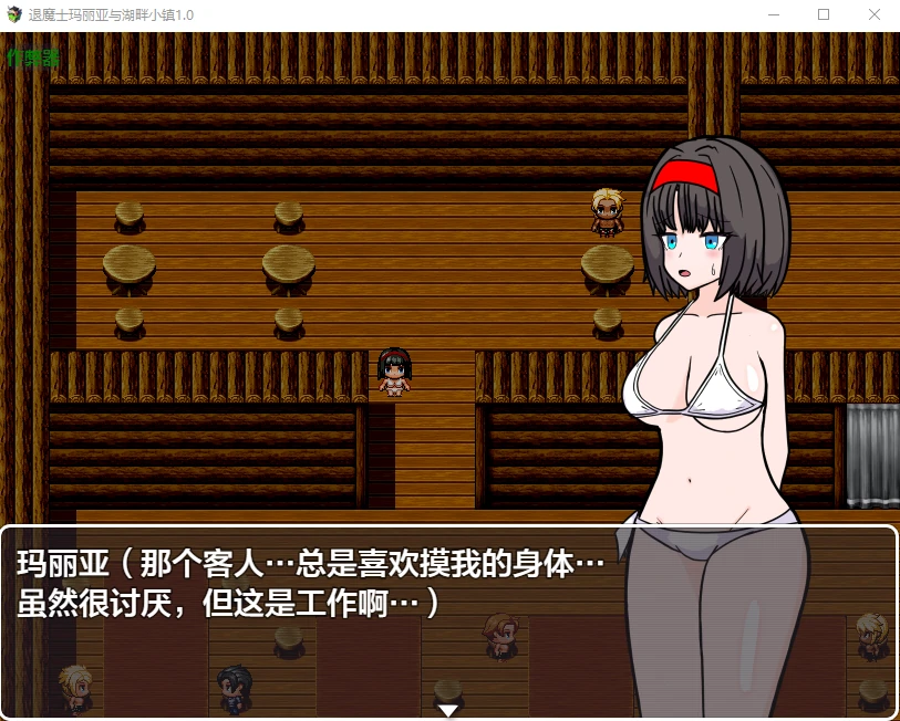 更新截图 3