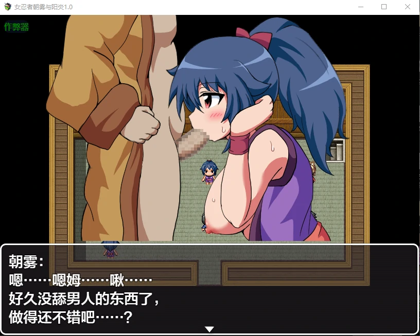 女忍者朝雾与阳炎 封面 3