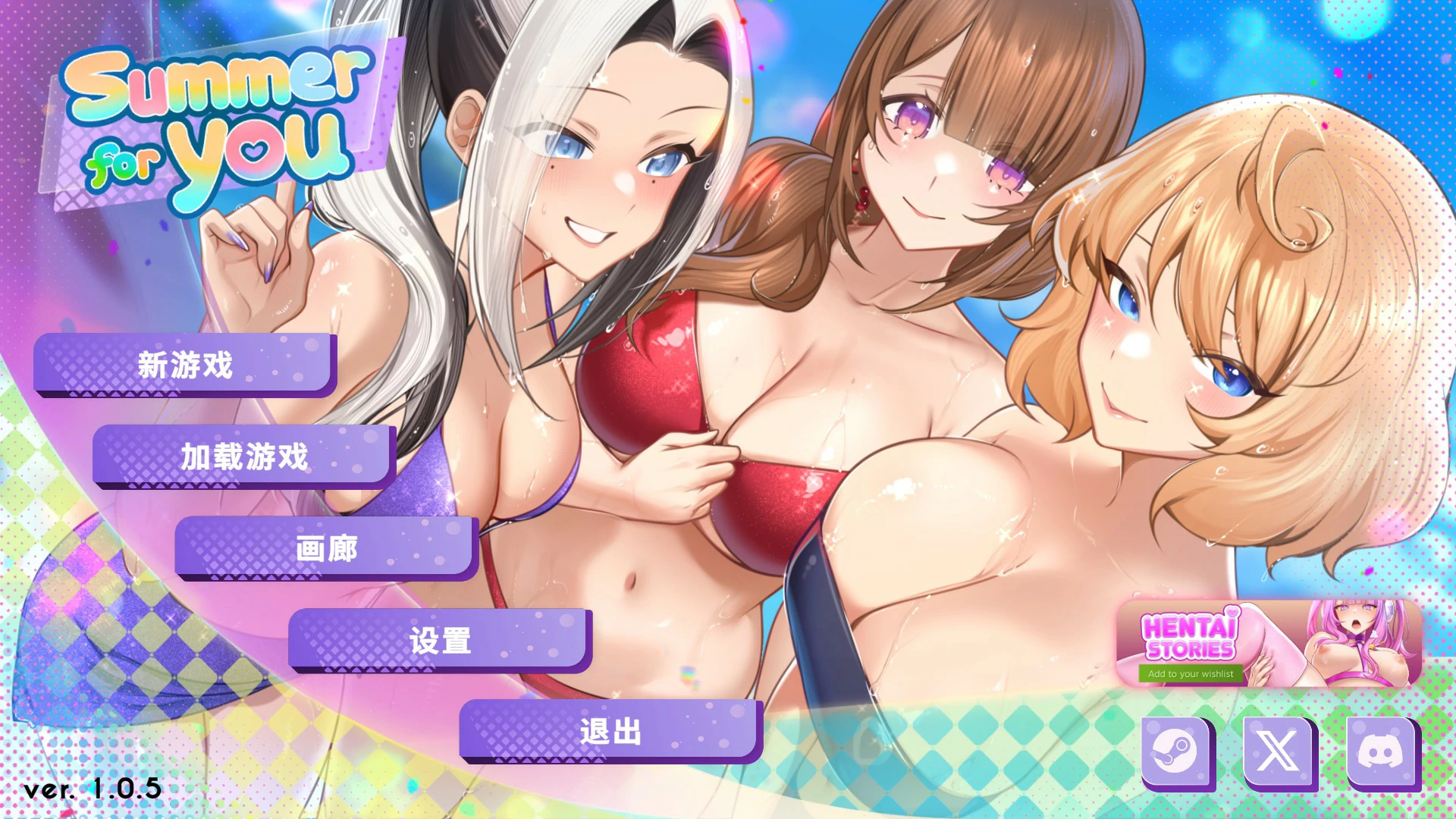 夏日风情 封面 1