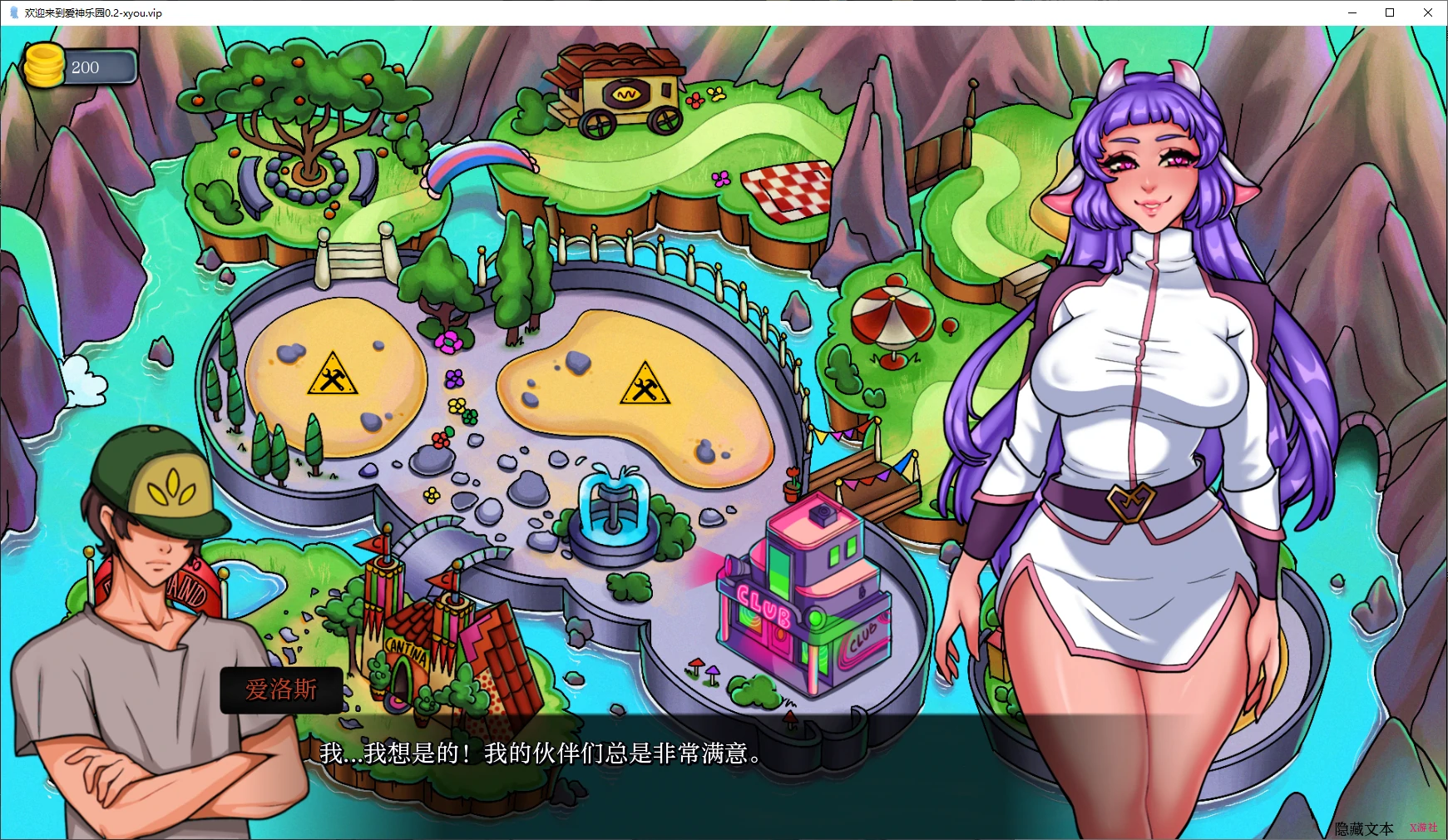 欢迎来到爱神乐园 封面 2